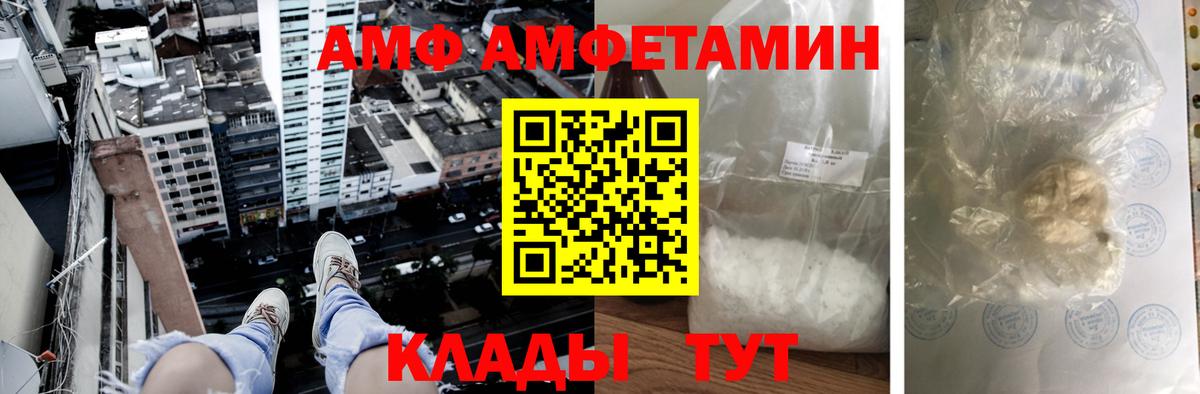 АМФЕТАМИН Premium  Вход с VPN  АМФЕТАМИН  Кувандык 