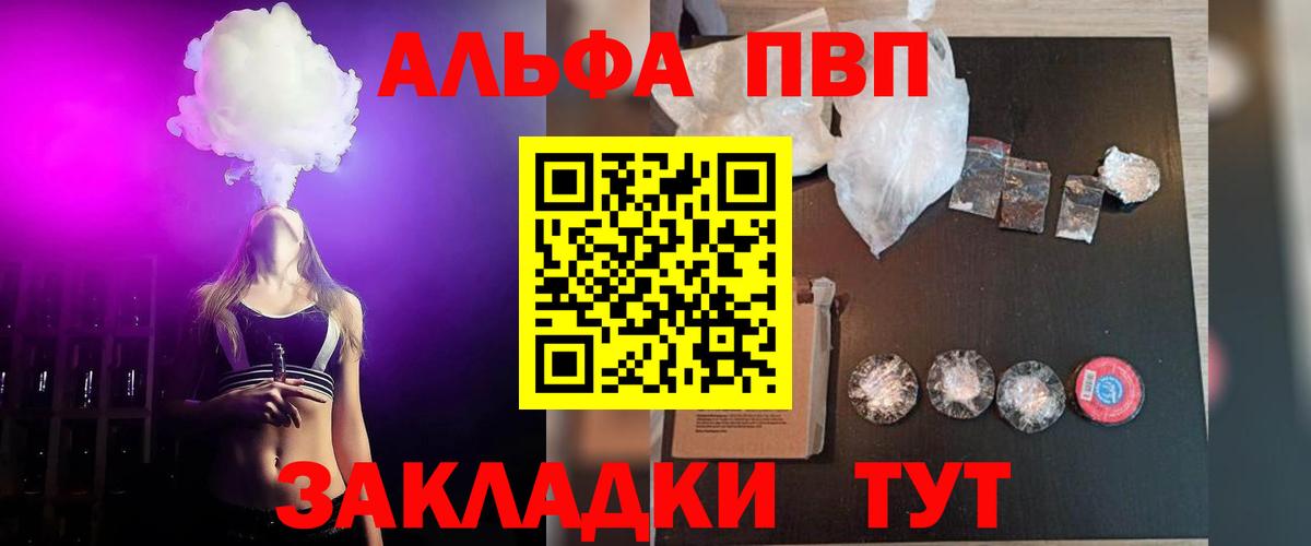 Alfa_PVP Соль  Alpha-PVP кристаллы  Alpha PVP СК КРИС  Кувандык  Вход с VPN 