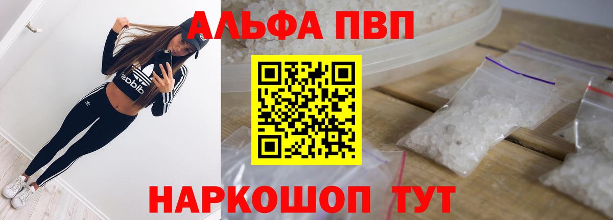 Alpha PVP VHQ Кувандык
