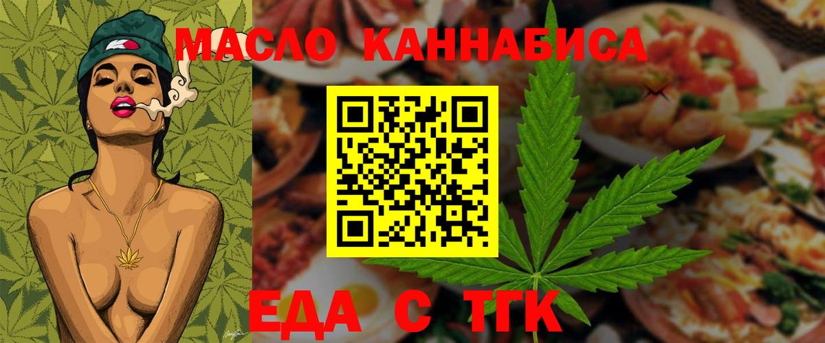 Cannafood конопля Кувандык