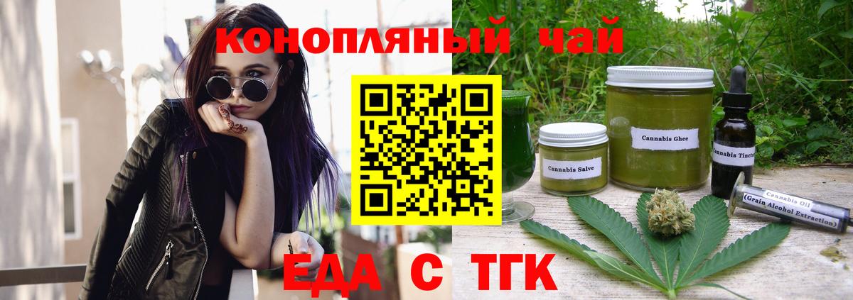 Печенье с ТГК конопля  Вход с VPN  Кувандык 