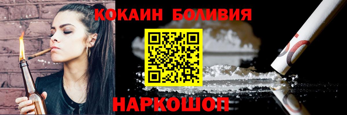 КОКАИН 99% Кувандык