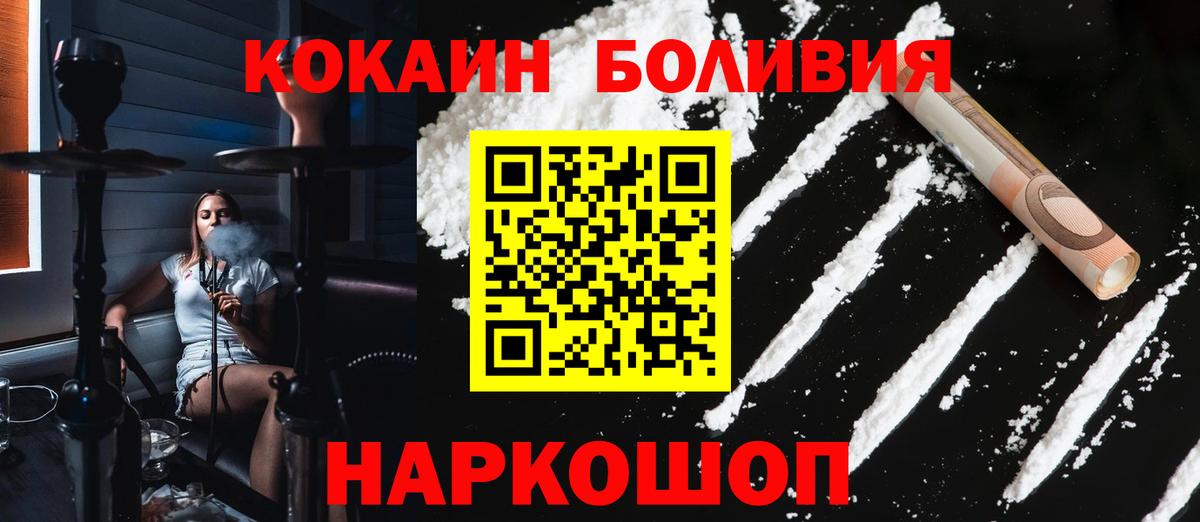 Кувандык  COCAIN Колумбийский  Кокаин Боливия  Вход с VPN 