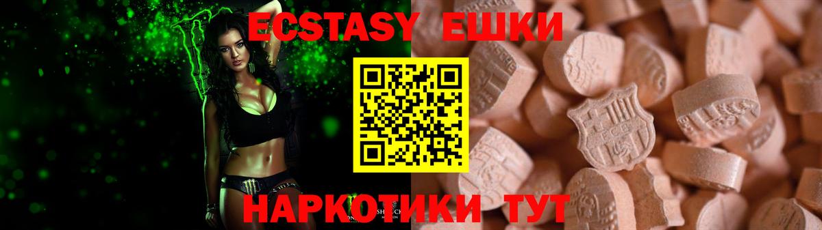 Ecstasy 280 MDMA  Вход с VPN  сколько стоит  Кувандык 