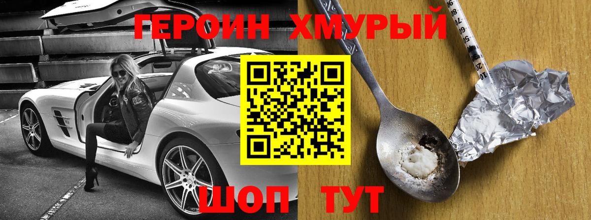 Кувандык  Героин  Вход с VPN  Героин афганец 