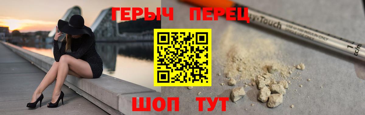 Героин VHQ Кувандык