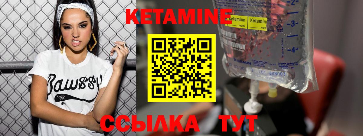 КЕТАМИН ketamine Кувандык