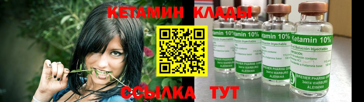 Кувандык  КЕТАМИН ketamine  Вход с VPN  КЕТАМИН VHQ 