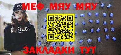 мяу мяу мука Кимры