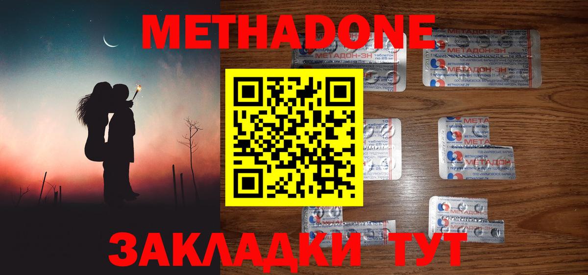 Метадон VHQ  МЕТАДОН белоснежный  Вход с VPN  Кувандык 