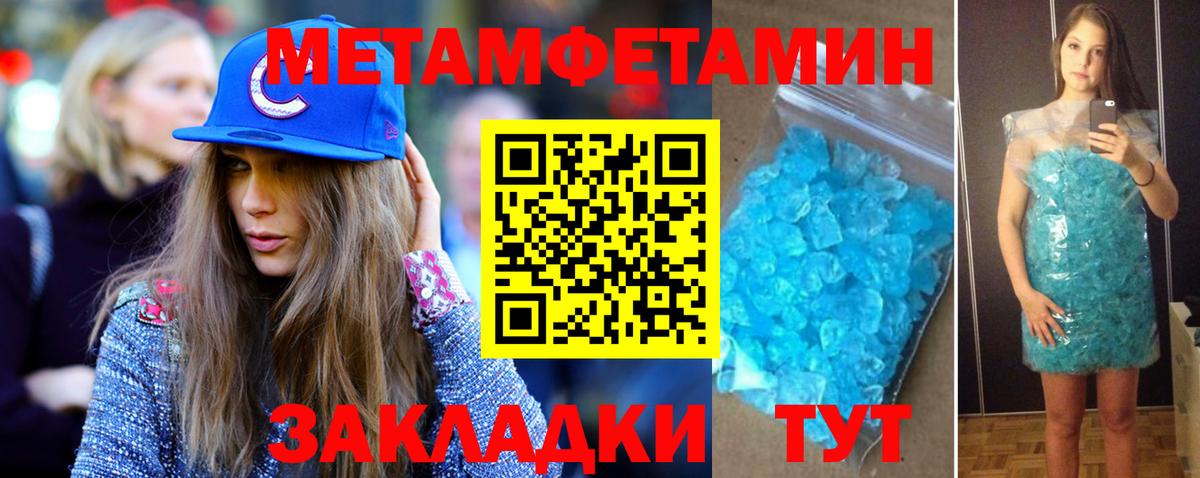 Метамфетамин витя  Вход с VPN  Кувандык 