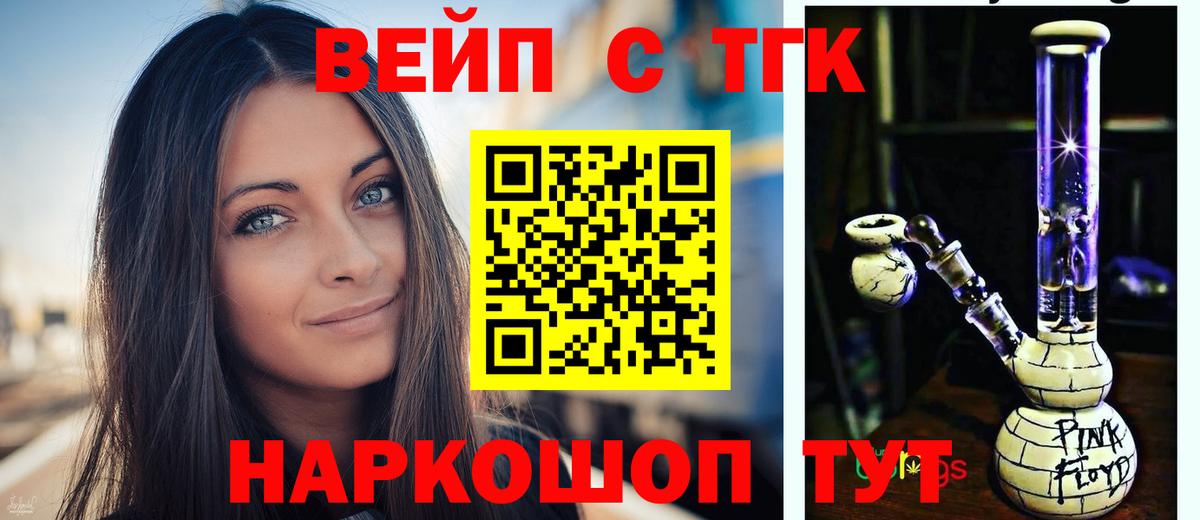 ТГК THC oil Кувандык