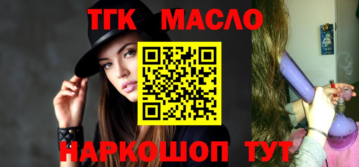 ТГК THC oil  Вход с VPN  Кувандык  Дистиллят ТГК жижа 