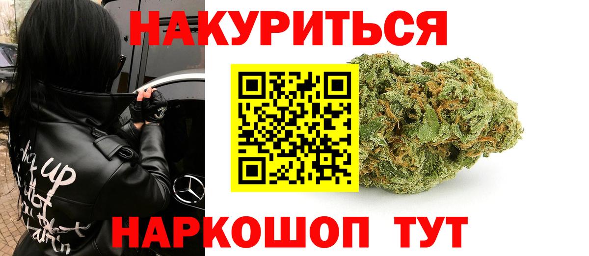 Бошки Шишки семена Кувандык