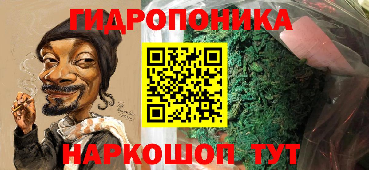 Канабис LSD WEED  Марихуана Amnesia  МАРИХУАНА White Widow  Вход с VPN  Бошки Шишки планчик  Кувандык 